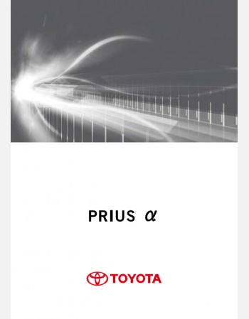 toyota prius alpha 2020-2021 owners manual in english